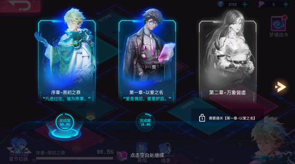 修普诺斯游戏梦境系统攻略