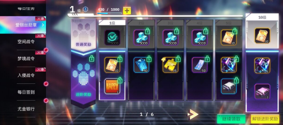 修普诺斯官方版日常攻略