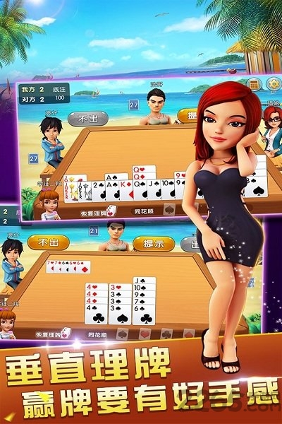 我是掼蛋王微信能登录版