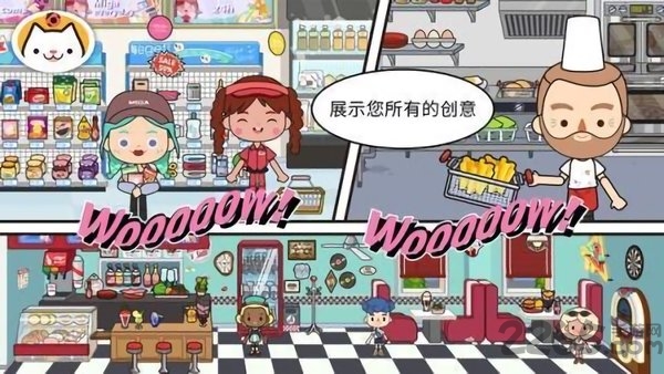 米加我的小镇温泉酒店手机版 米加我的小镇温泉酒店官方版下载