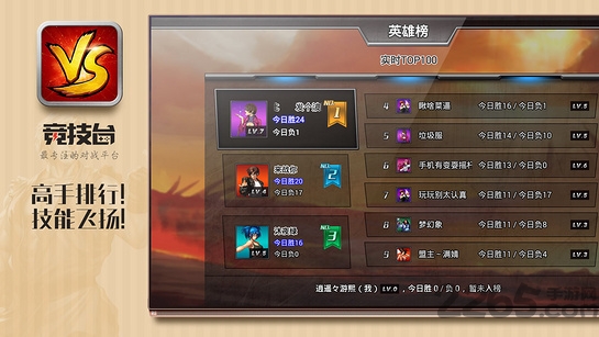 vs竞技台软件 竞技台手机版下载