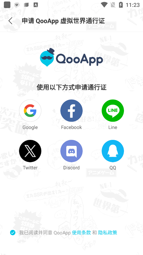 qooapp华为2025版本 qooapp华为版官方下载