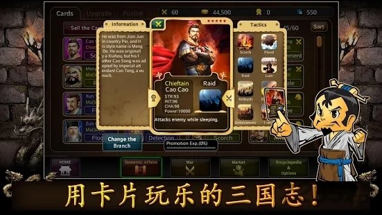卡片三国志手游