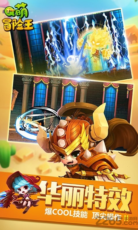 梦幻仙境q萌冒险满v变态版