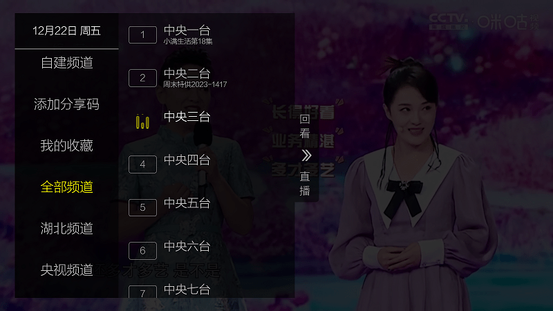 简单电视软件下载