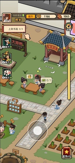 大唐行商记手机版
