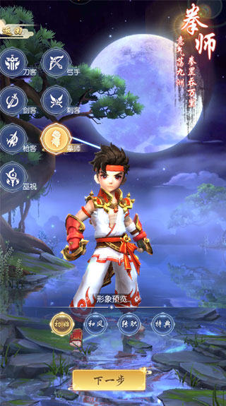 热血神剑手机版七大角色职业介绍 热血神剑免费版七大角色职业介绍