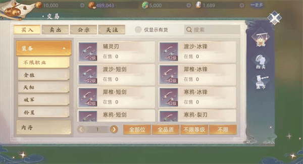 玄中记手游交易攻略 玄中记交易攻略