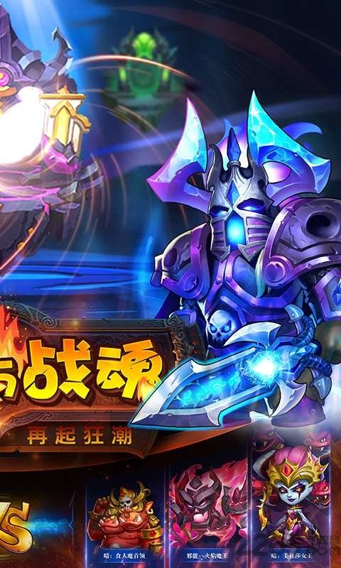 暗黑超神百度客户端