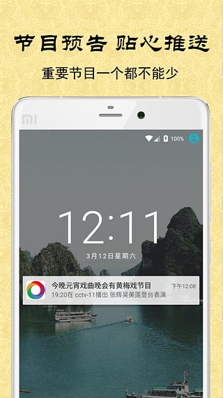 黄梅迷软件 黄梅迷app下载