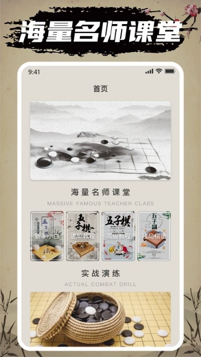 迎春五子棋比心版