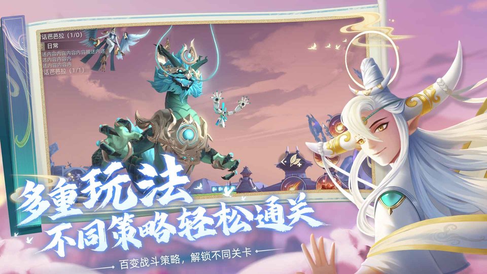 玄中记官方版 玄中记手游下载