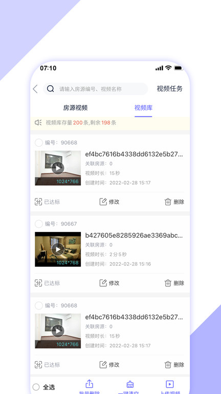 房客365官方版