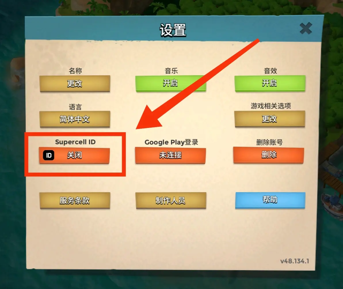 海岛奇兵国际服如何绑定Supercell 海岛奇兵国际服如何绑定Supercell