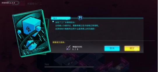 修普诺斯福利攻略