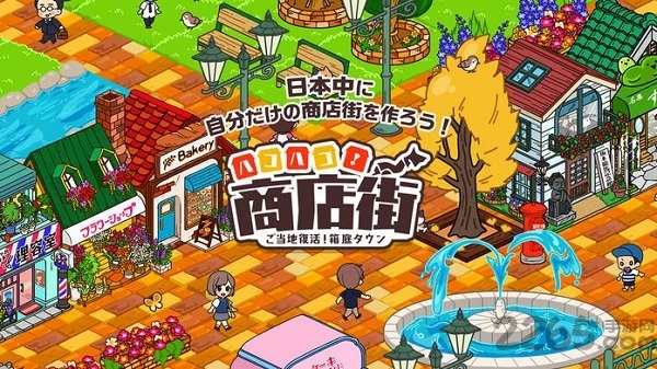 箱庭商店街汉化版 轻松悠闲的箱庭商店街游戏下载