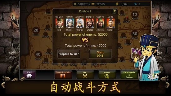 卡片三国志手游