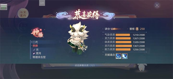 玄中记手游元兽攻略 玄中记元兽攻略
