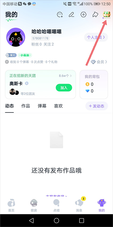 回森可以赚钱吗 回森赚钱方法
