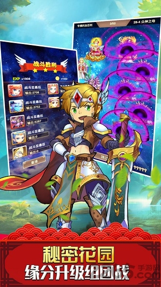 梦幻仙境大冒险手机版