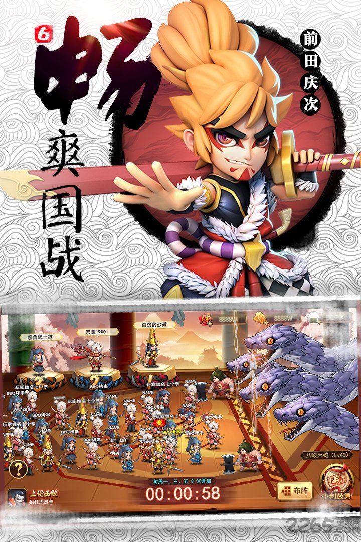 元气魔王手游