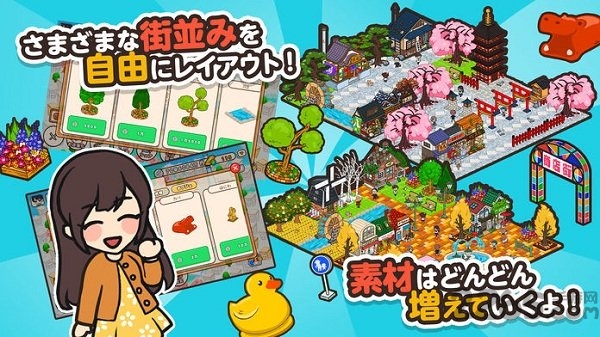 箱庭商店街中文版