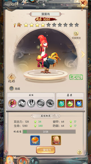 热血神剑手游新手攻略 热血神剑游戏新手攻略