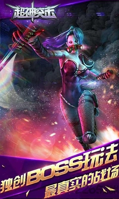 单机游戏超神突击破解版
