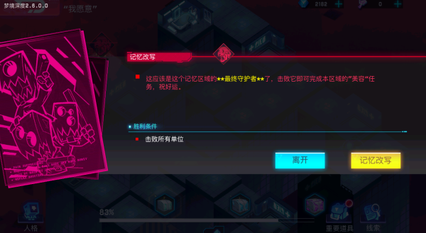 修普诺斯游戏梦境系统攻略