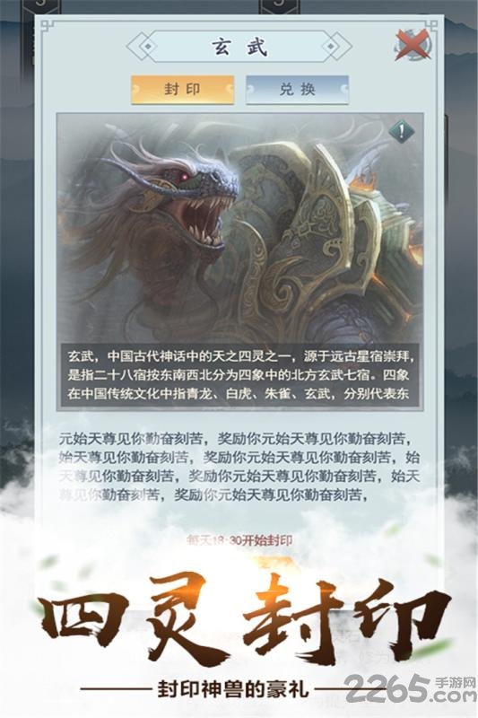 仙命决手游小米版下载