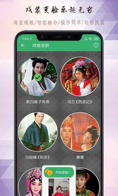 黄梅迷软件