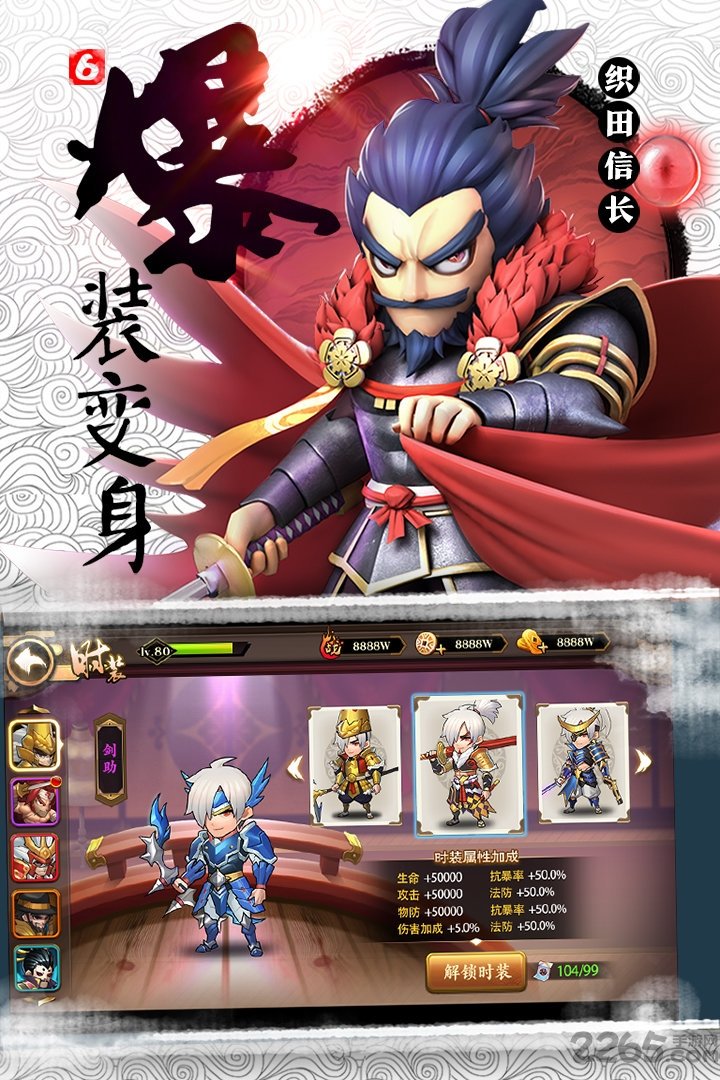 元气魔王手游