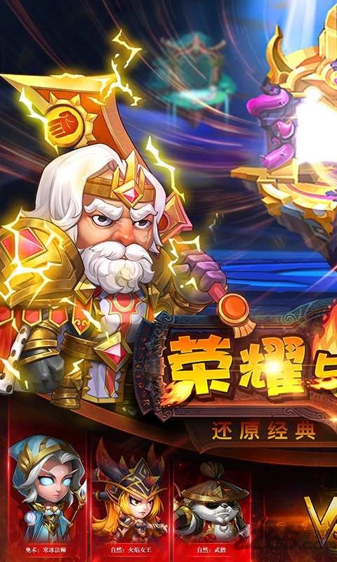 暗黑超神百度客户端