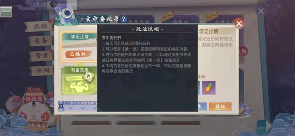 玄中记手游仙门成长攻略 玄中记仙门成长玩法