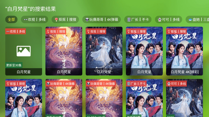 FM影视TV版最受欢迎版本