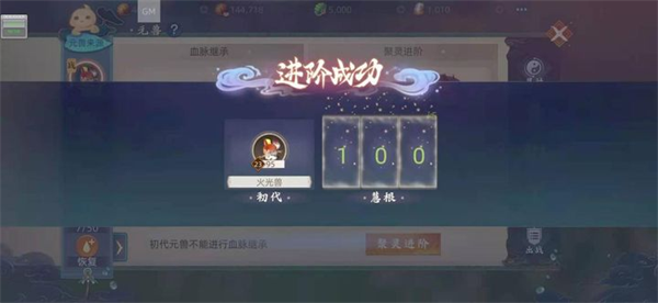 玄中记手游元兽攻略 玄中记元兽攻略