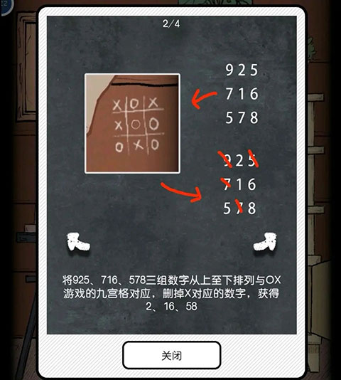 非常调查局魂器第一章指南 非常调查局魂器第一章攻略