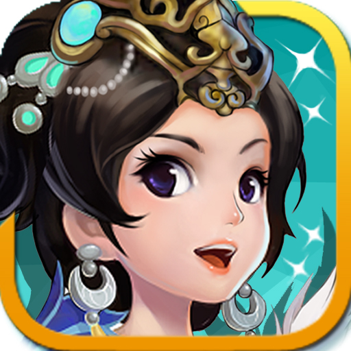 阿里三国手机版