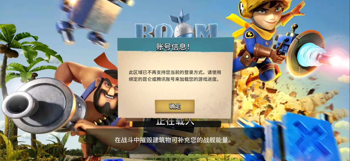 海岛奇兵国际服如何绑定Supercell 海岛奇兵国际服如何绑定Supercell
