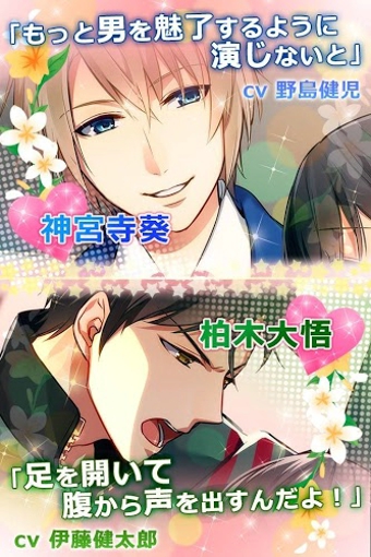 Voice Meets Girl：幸运的灰姑娘游戏下载