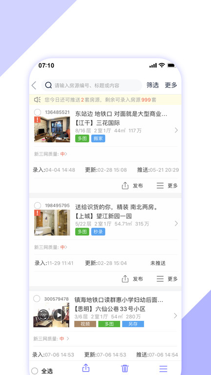 房客365手机版 房客365app下载