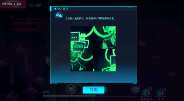 修普诺斯游戏梦境系统攻略