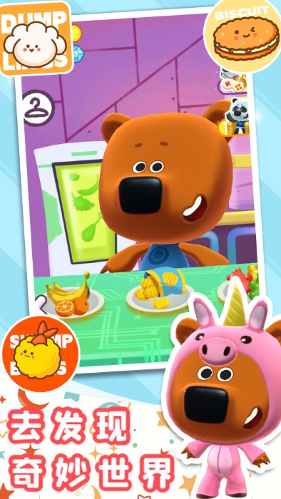 小熊探险森林奇遇下载
