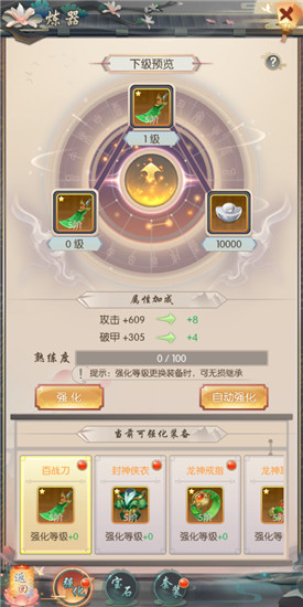 热血神剑套装系统介绍 热血神剑套装系统说明