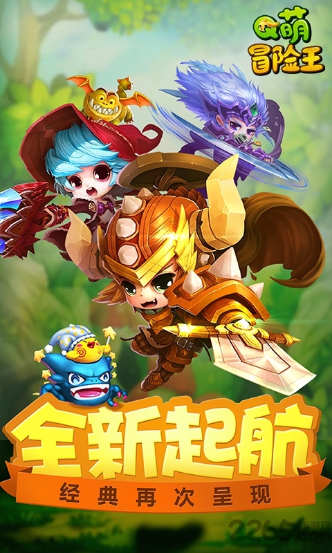 梦幻仙境q萌冒险bt版