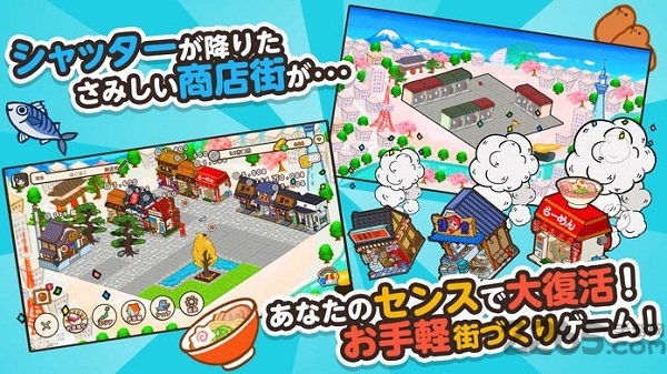 箱庭商店街中文版