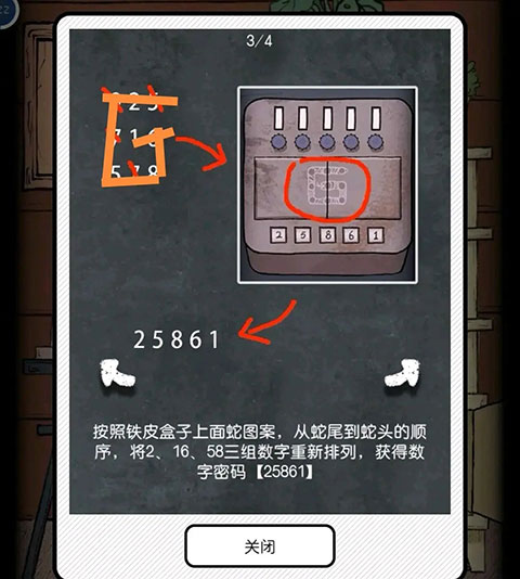 非常调查局魂器第一章攻略 非常调查局魂器第一章指南