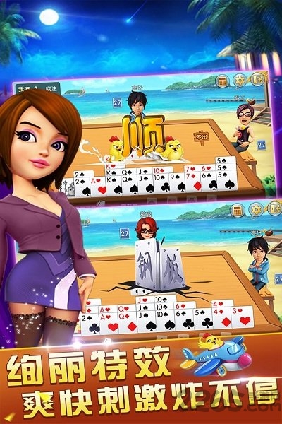 我是掼蛋王微信能登录版