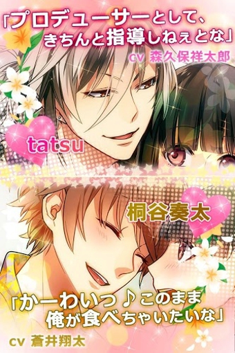 voicemeetsgirl幸运的灰姑娘手游