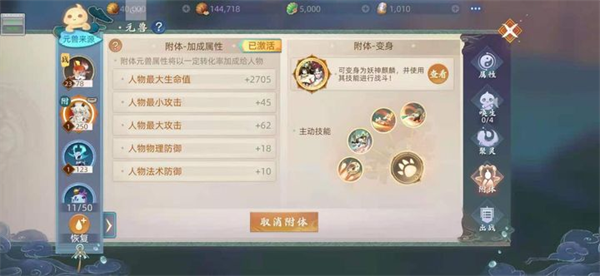 玄中记手游元兽攻略 玄中记元兽攻略